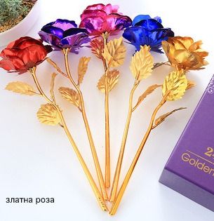 Промо!!! - Вечни 24к Златни рози