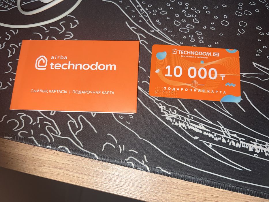 Подарочная карта