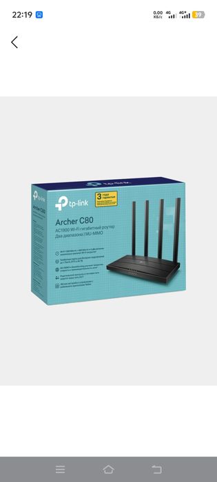 Продам свой роутер TP link C80 archer