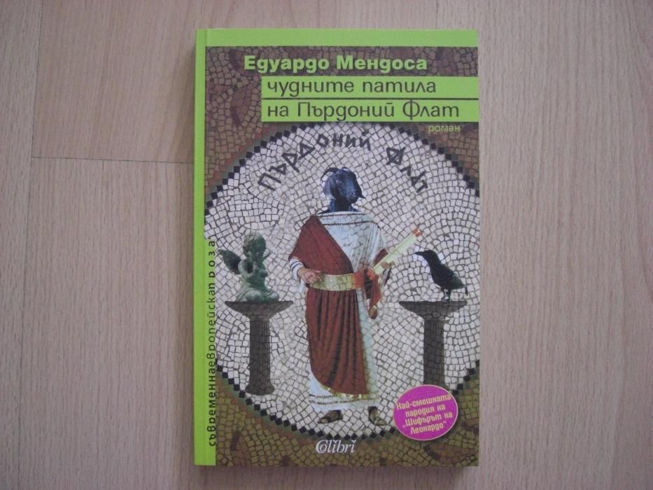 Книги лот разни жанрове