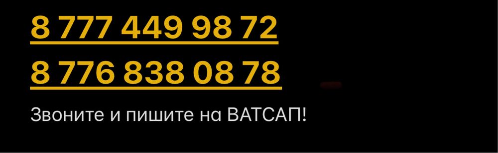 Продам дом в с.Торайғыр, Баянаульский район