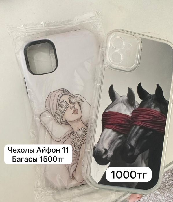 Аксессуары новый