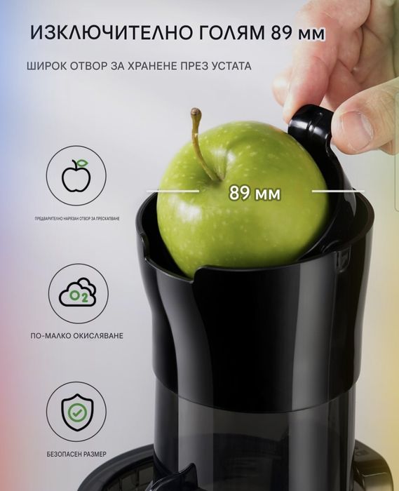 Бавна сокоизстисквачка GDOR отвор 89 мм,200W