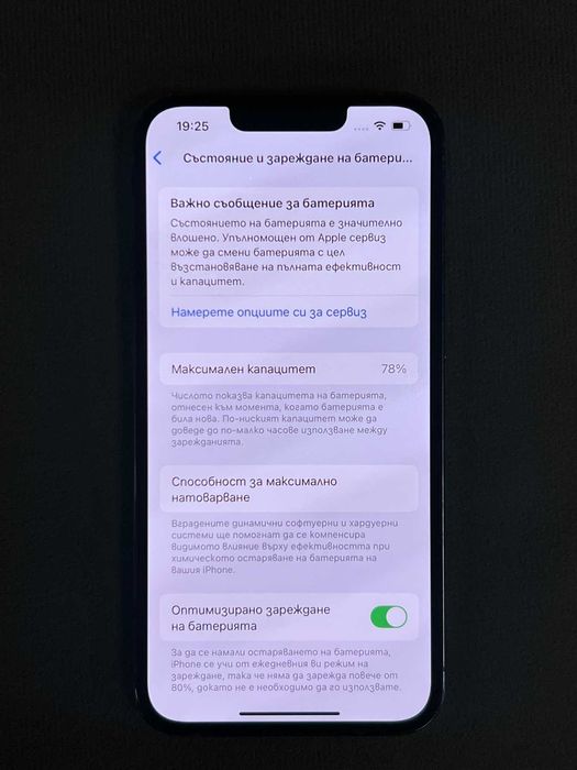 ***КАТО НОВ*** Iphone 13 Pro 512GB 78%BH