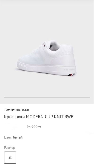 Оригинал Tommy Hilfiger мужские кроссовки