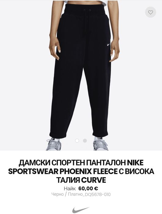 Nike sportswear Phoenix Fleece