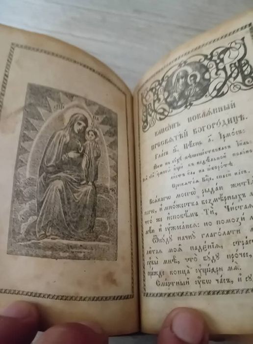 Carte religioasă în slavonă