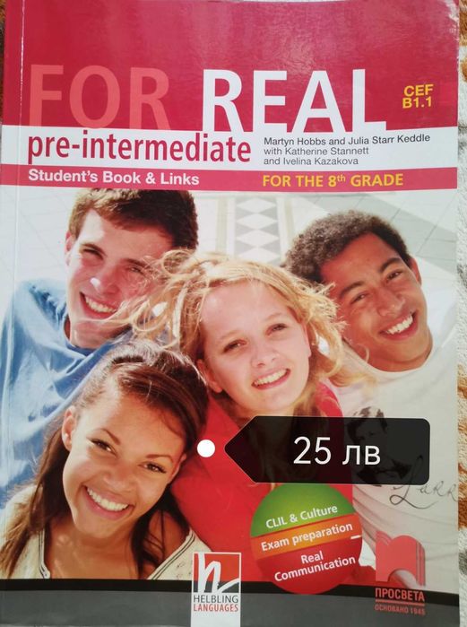 Учебници  и учебни пособия по немски език, английски език и руски език