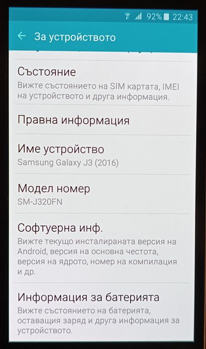 Продавам Самсунг J3