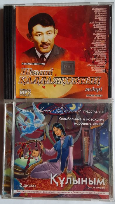 MP3, CD диски продаю
