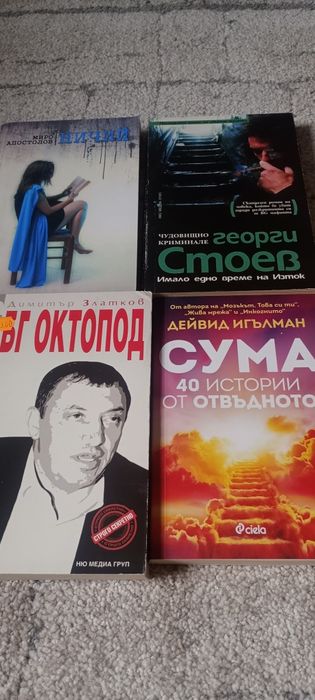 Книги неразличими от нови 3 евро