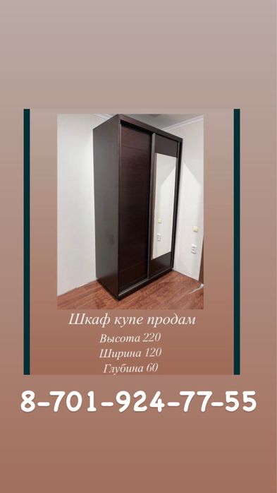 Шкаф большой вместительный