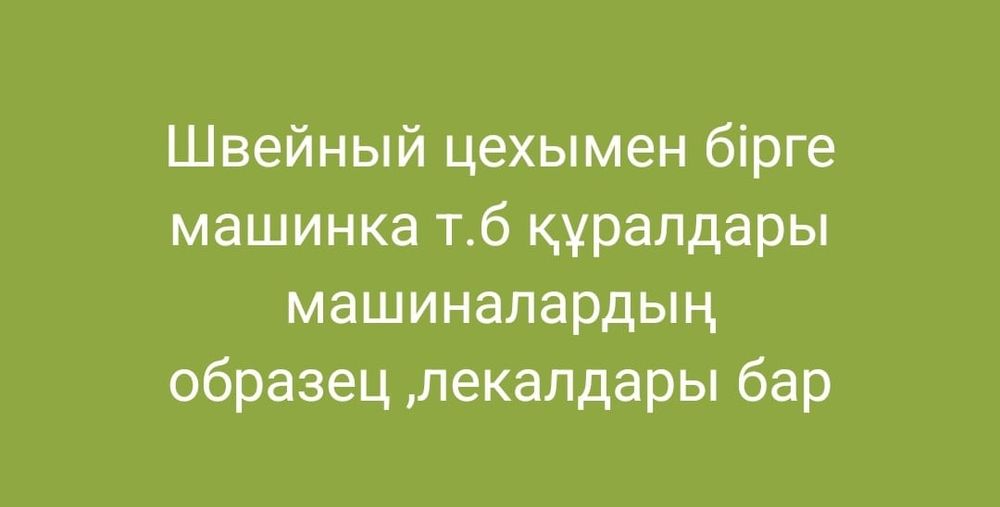 Мерей базарынан контейнер