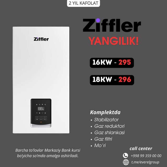 АКЦИЯ ZIFFLER!!! Двухконтурли газли котёл — омбордан, оптом сотилади!