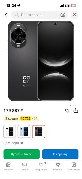 Хуавей нова 14 срочно продаётся