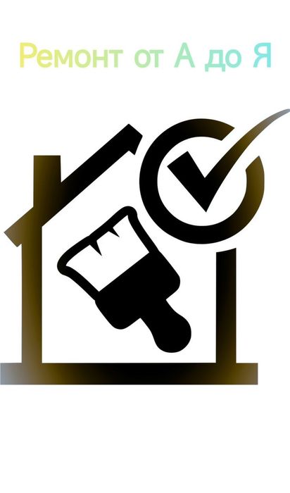 Ремонт под ключ жилых и нежилых помещений
