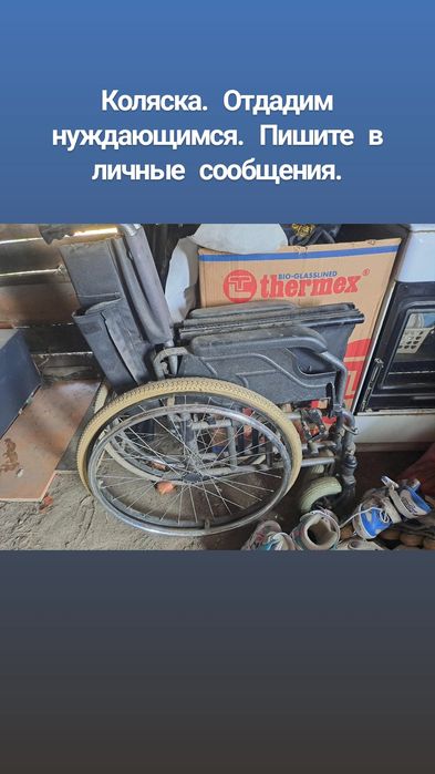 Коляску отдам кто нуждается