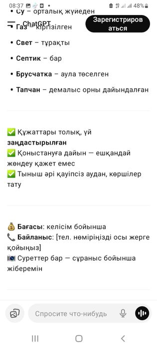 Продам мансардный дом