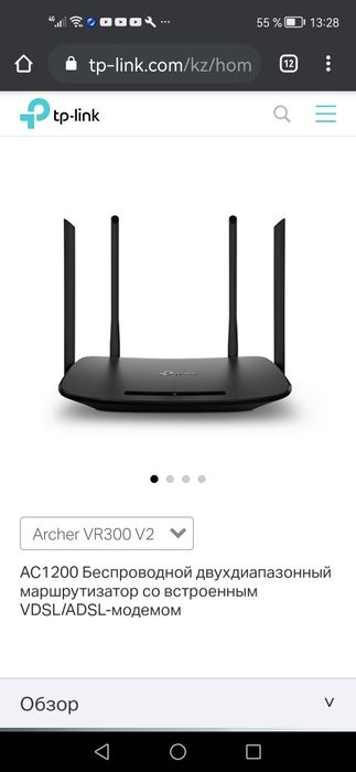 TP LINK archer wr300 AC1200 wdsl adsl wifi модем