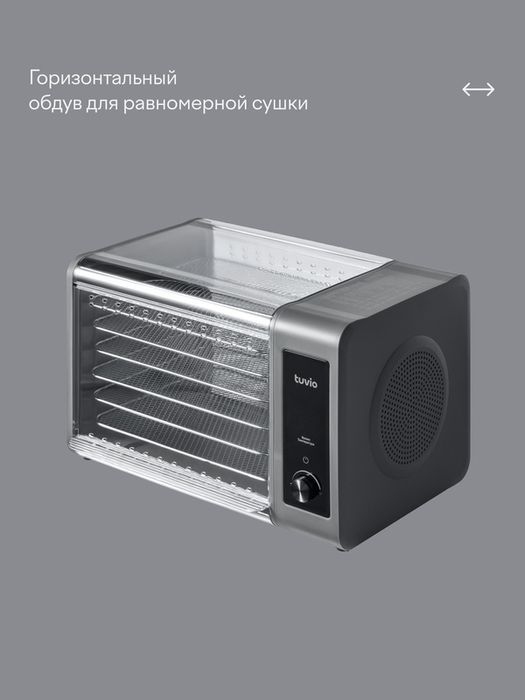 Сушилка для овощей, фруктов и грибов складная с поддоном