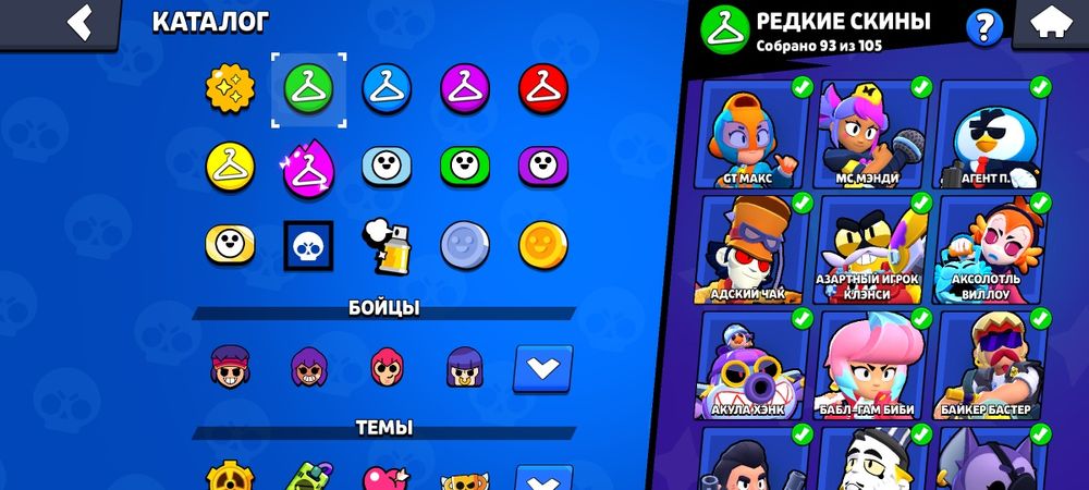 Продаю аккаунт brawl stars
