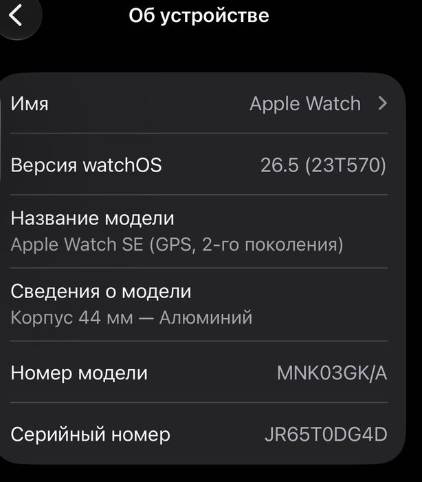 Apple Watch SE 44mm