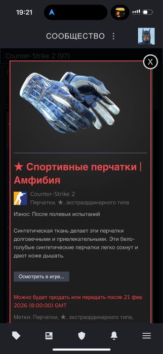 Спортивные перчатки CS2 КС2