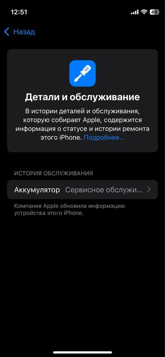 Iphone 12 mini заменяю