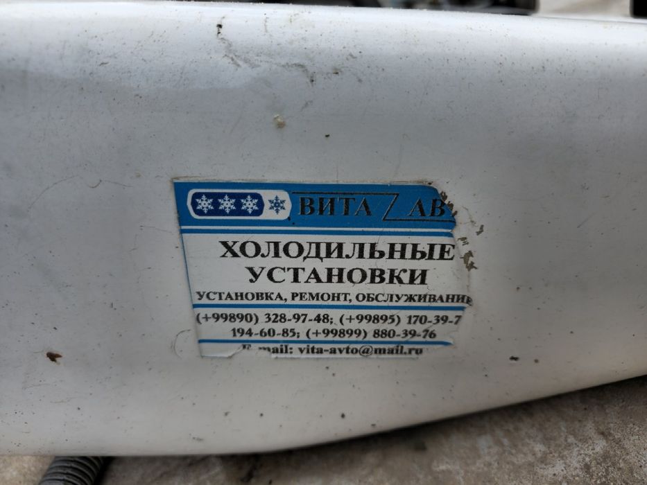Автомобильный холодильник