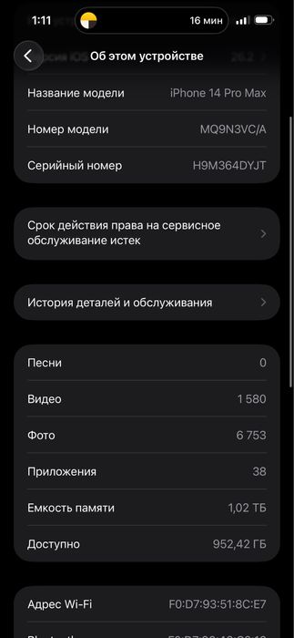 iPhone 14 Pro Max 1tb