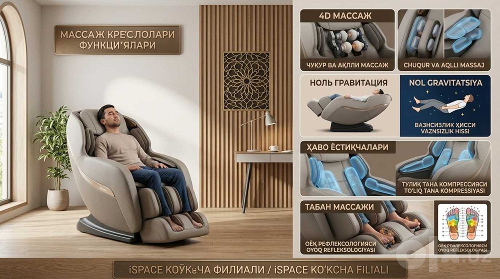 Massaj kreslo — Bel va bo‘yin og‘rig‘iga nuqta