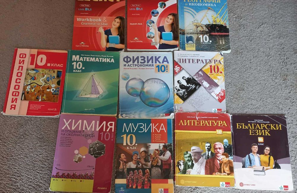 Учебници втора ръка