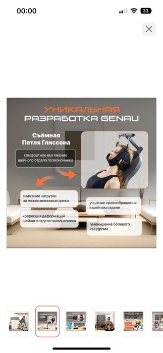 Инверсионный стол GENAU