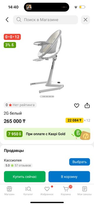 Детский стульчик Bloom Fresco Chrome (Великобритания)