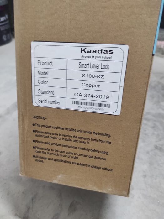 Сенсорный замок))