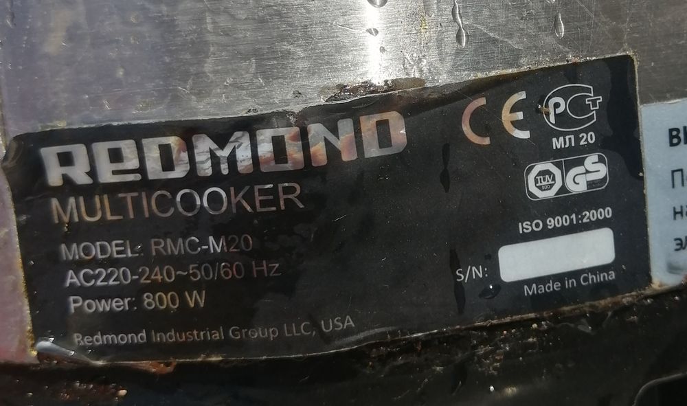 Продам не рабочую технику.  Мультиварка REDMOND.