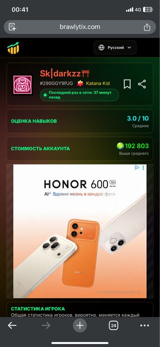 Бравл старс аккк