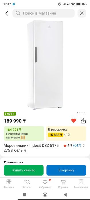 Морозильник Indesit 275 л белый