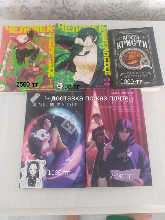 Продаю книги, манги