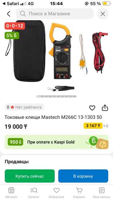 Токовые клещи новые