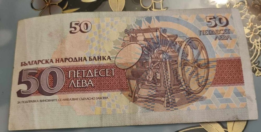 Стари Български бакноти по договаряне