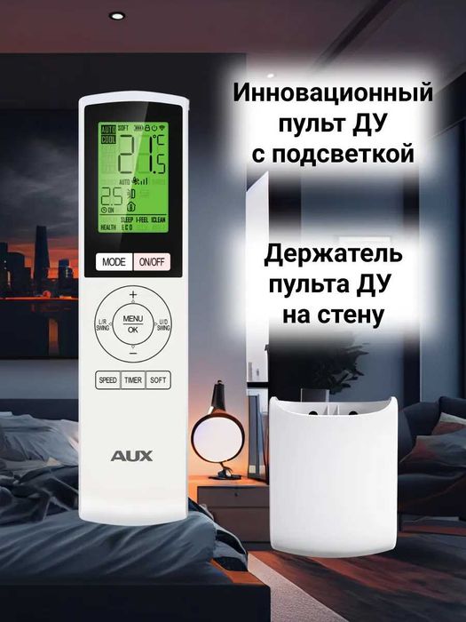 Купить инверторный кондиционер AUX 09 TBU 27 квадратов R32 фрион!