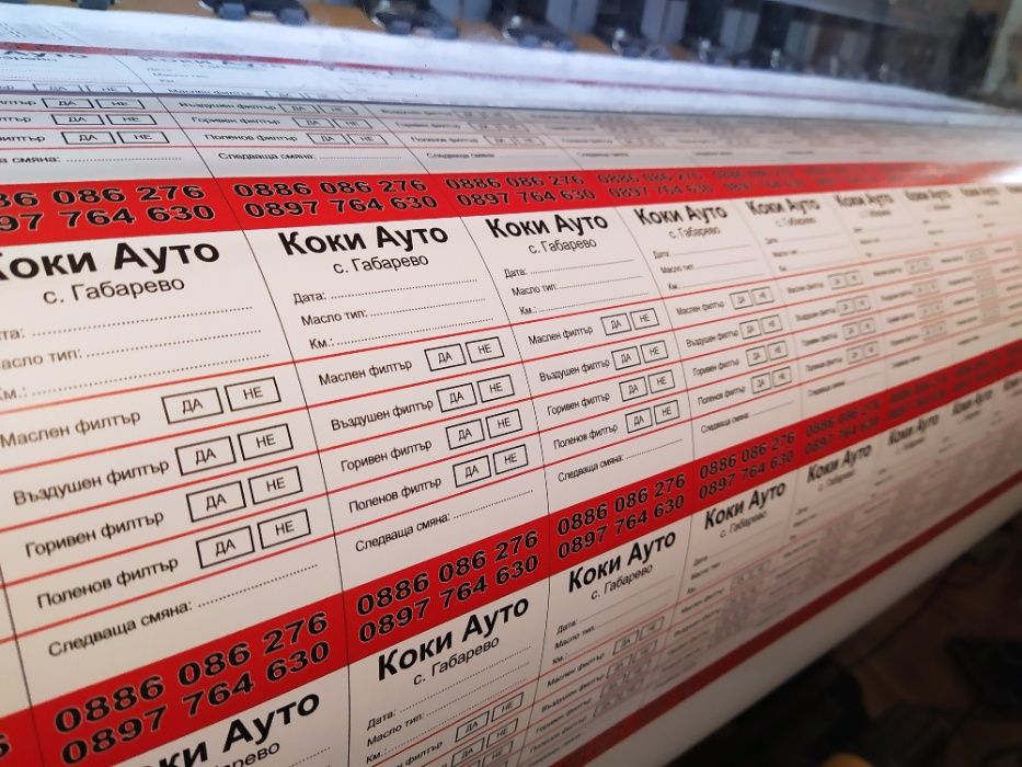 Стикери моторно масло изработка на стикери с ваше лого и по ваш размер