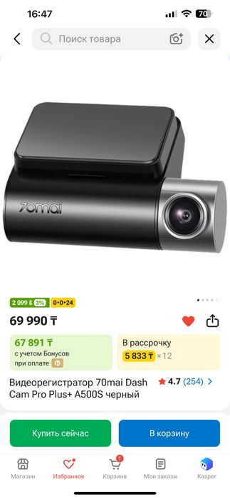 Продам видиорегистратор