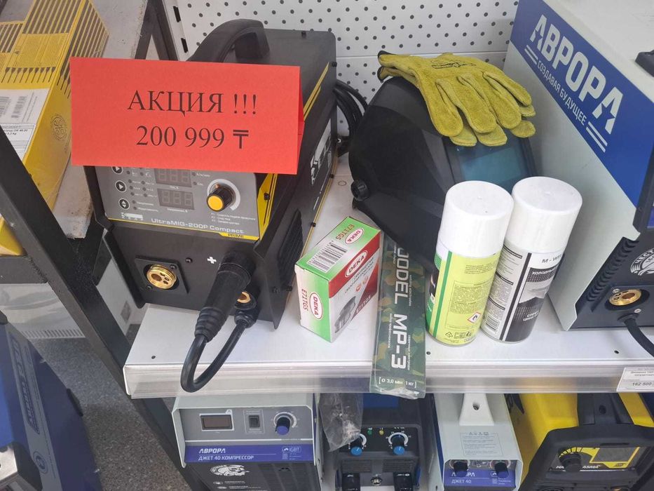 Сварочный аппарат  по акции!