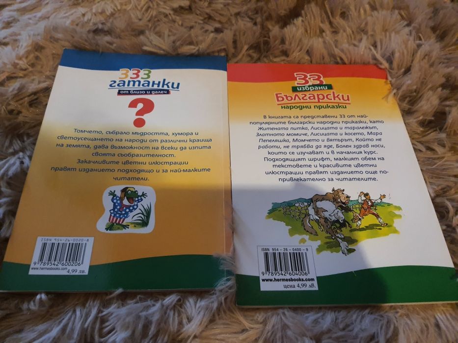 Книжки детски приказки
