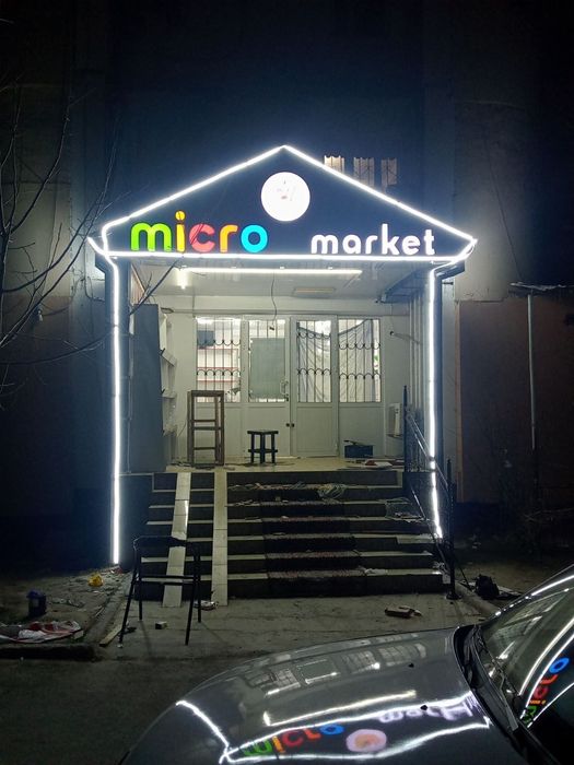 Объемные световые буквы, короба, вывески, указатели, наружная реклама