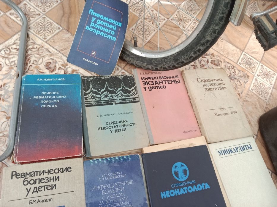 Книги медицинские