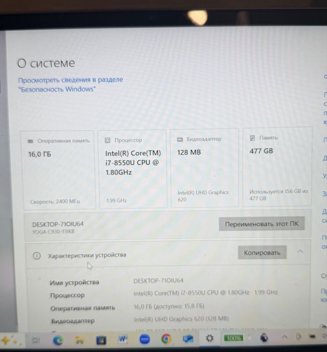 Ноутбук Lenovo yoga c930