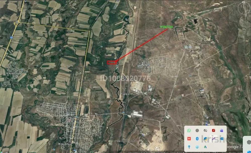 Продаётся земельный участок в городе будущего Алатау.